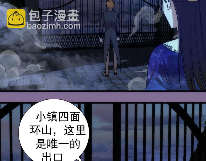 🍸高等灵魂 第164话 一日约会 第19页