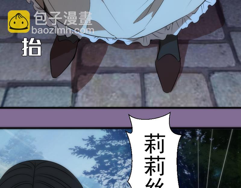 🍸高等灵魂 第164话 一日约会 第24页