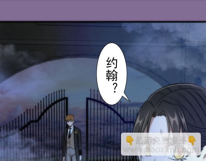 🍸高等灵魂 第164话 一日约会 第26页