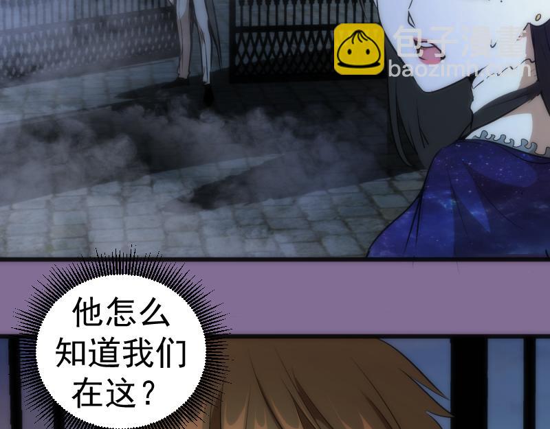 🍸高等灵魂 第164话 一日约会 第27页