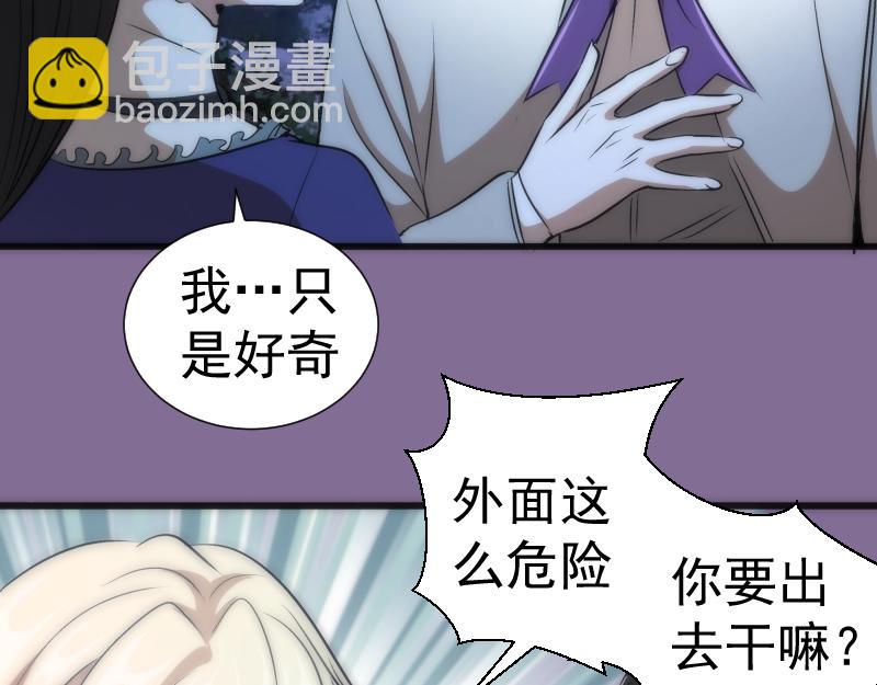🍸高等灵魂 第164话 一日约会 第30页