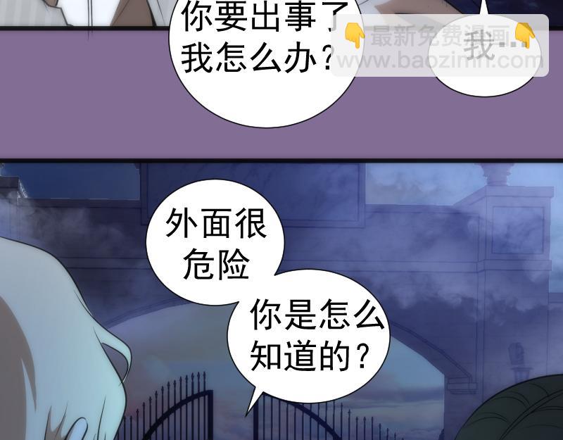 🍸高等灵魂 第164话 一日约会 第32页