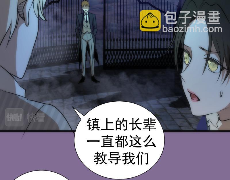 🍸高等灵魂 第164话 一日约会 第33页