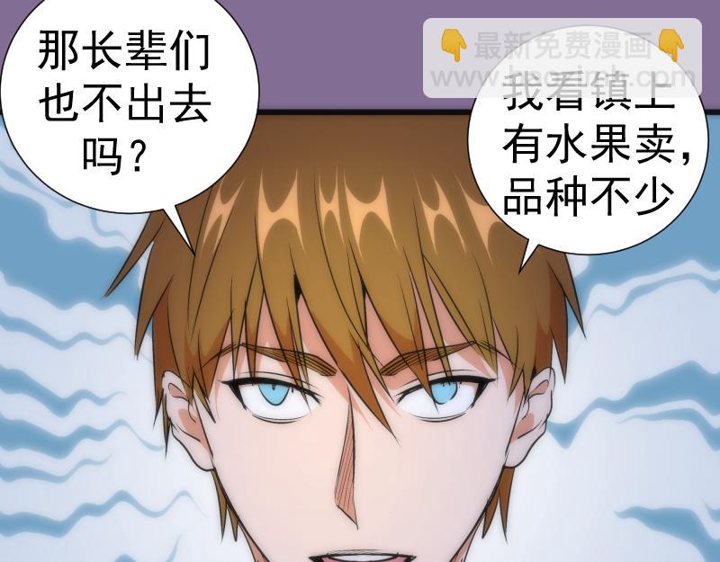🍸高等灵魂 第164话 一日约会 第34页
