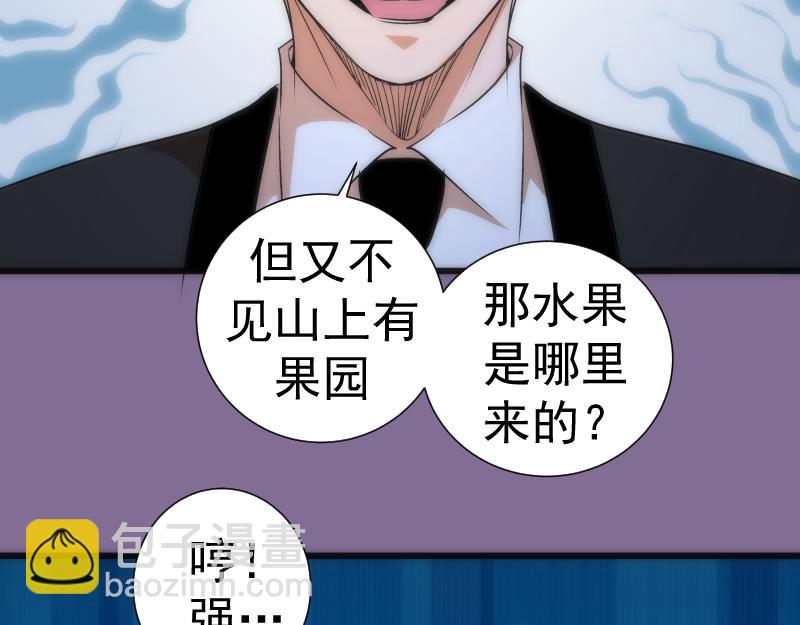 🍸高等灵魂 第164话 一日约会 第35页
