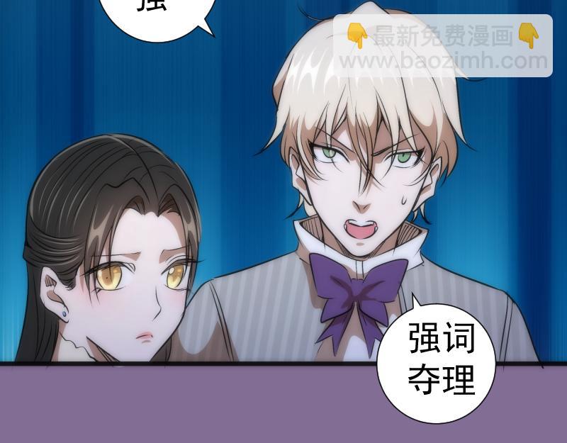 🍸高等灵魂 第164话 一日约会 第36页