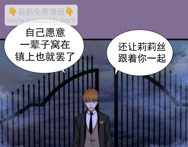 🍸高等灵魂 第164话 一日约会 第37页