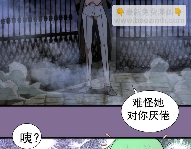 🍸高等灵魂 第164话 一日约会 第38页