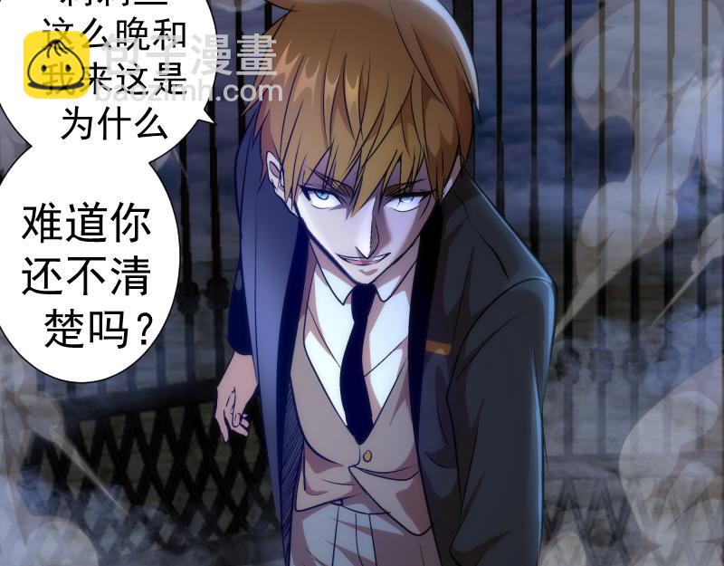 🍸高等灵魂 第164话 一日约会 第40页