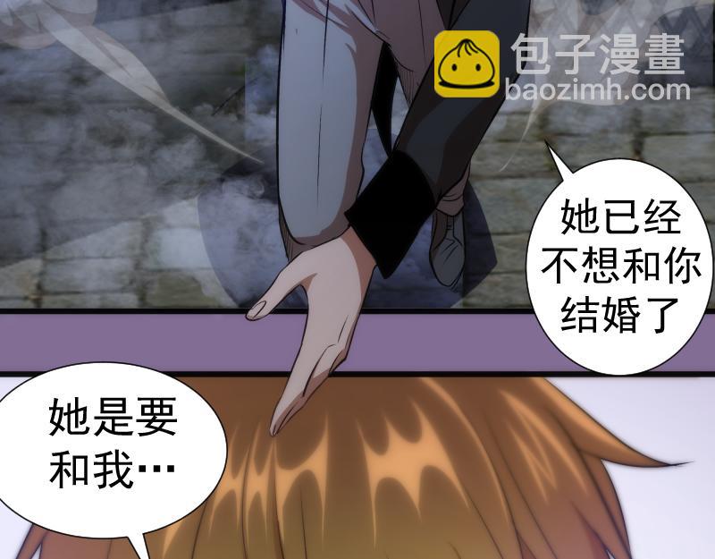 🍸高等灵魂 第164话 一日约会 第41页
