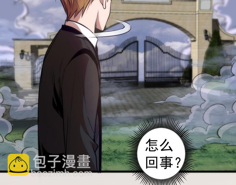 🍸高等灵魂 第164话 一日约会 第46页