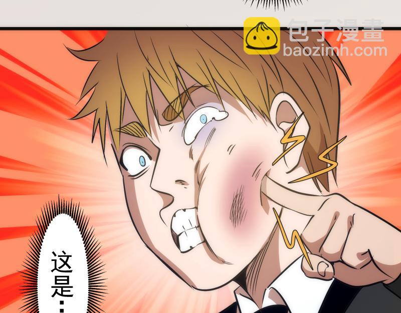 🍸高等灵魂 第164话 一日约会 第47页