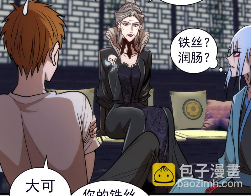 🍸高等灵魂 第166话 敌方战力 第10页