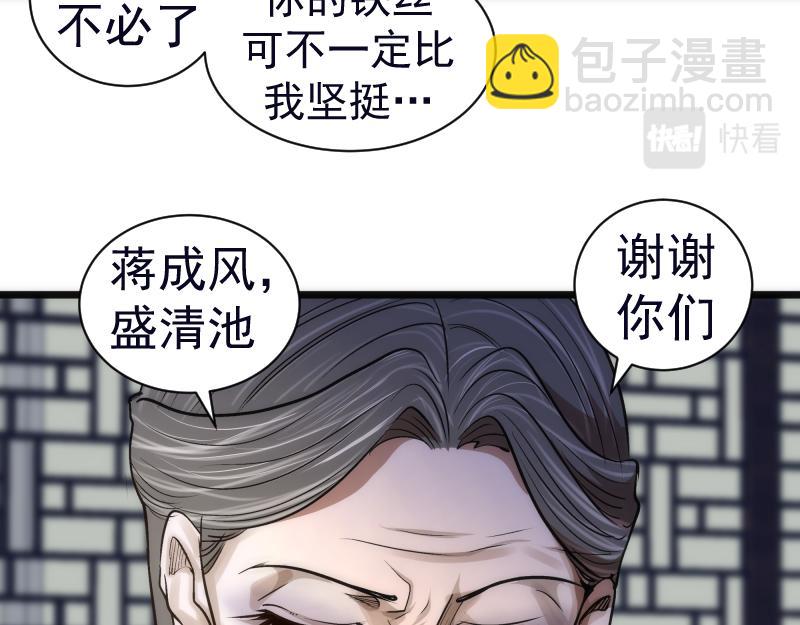 🍸高等灵魂 第166话 敌方战力 第11页