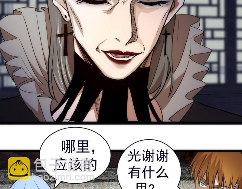 🍸高等灵魂 第166话 敌方战力 第12页
