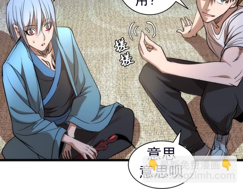 🍸高等灵魂 第166话 敌方战力 第13页