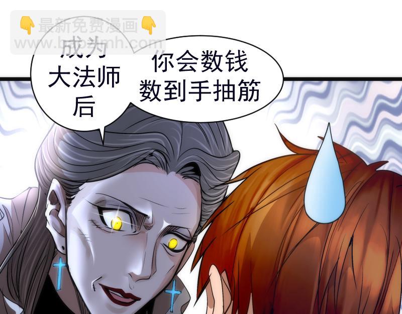 🍸高等灵魂 第166话 敌方战力 第14页