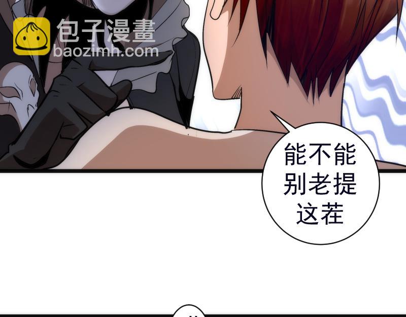 🍸高等灵魂 第166话 敌方战力 第15页
