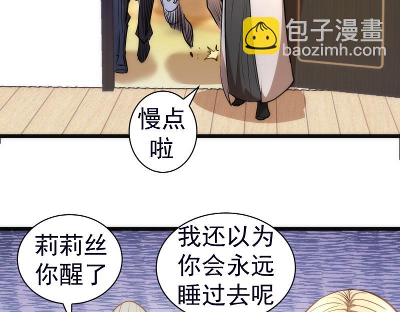 🍸高等灵魂 第166话 敌方战力 第17页