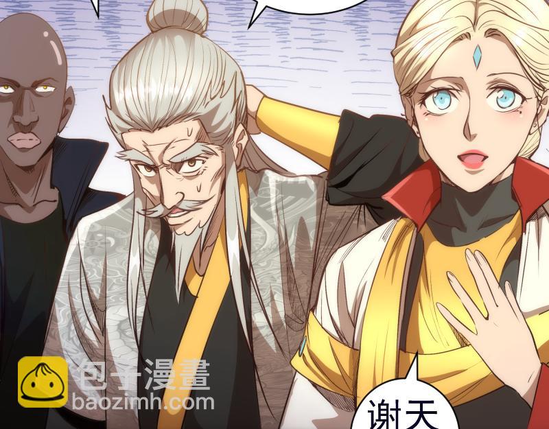 🍸高等灵魂 第166话 敌方战力 第18页