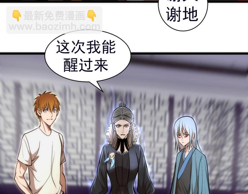 🍸高等灵魂 第166话 敌方战力 第19页
