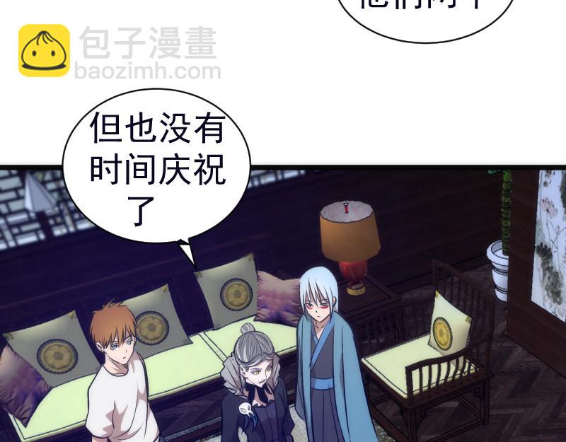 🍸高等灵魂 第166话 敌方战力 第21页