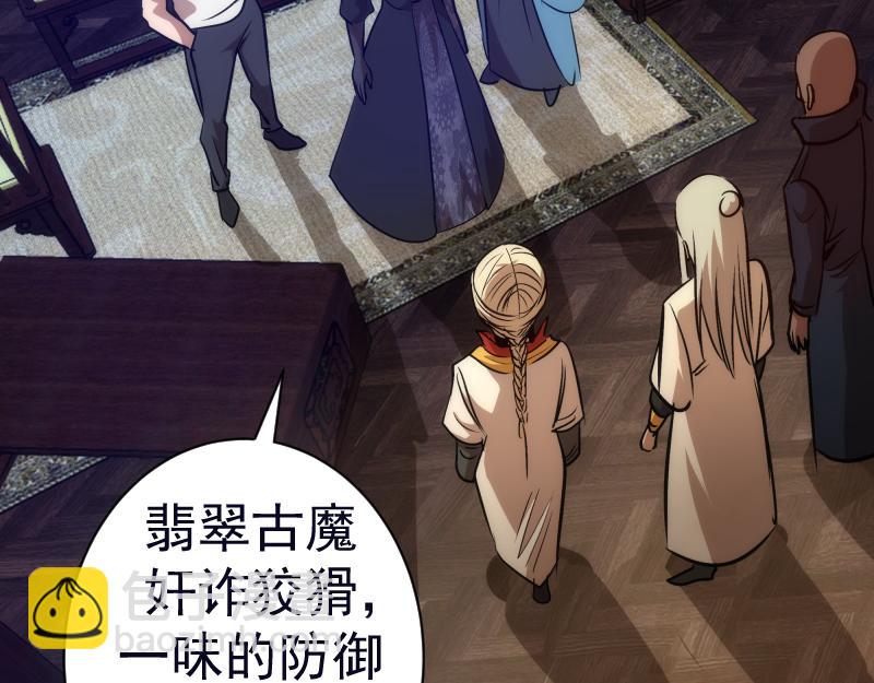 🍸高等灵魂 第166话 敌方战力 第22页