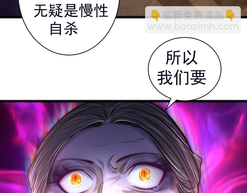 🍸高等灵魂 第166话 敌方战力 第23页