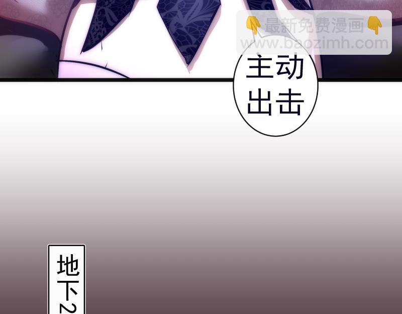 🍸高等灵魂 第166话 敌方战力 第25页