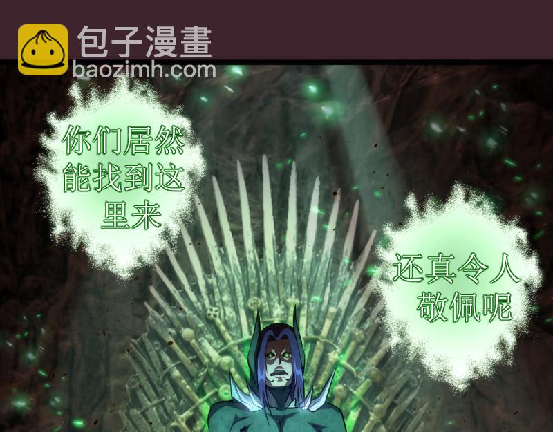 🍸高等灵魂 第166话 敌方战力 第30页