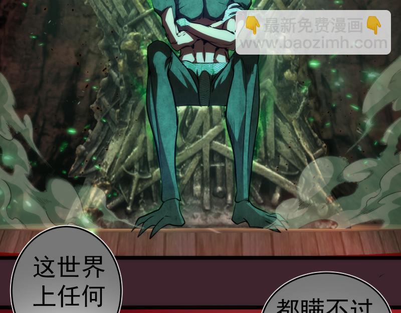 🍸高等灵魂 第166话 敌方战力 第31页