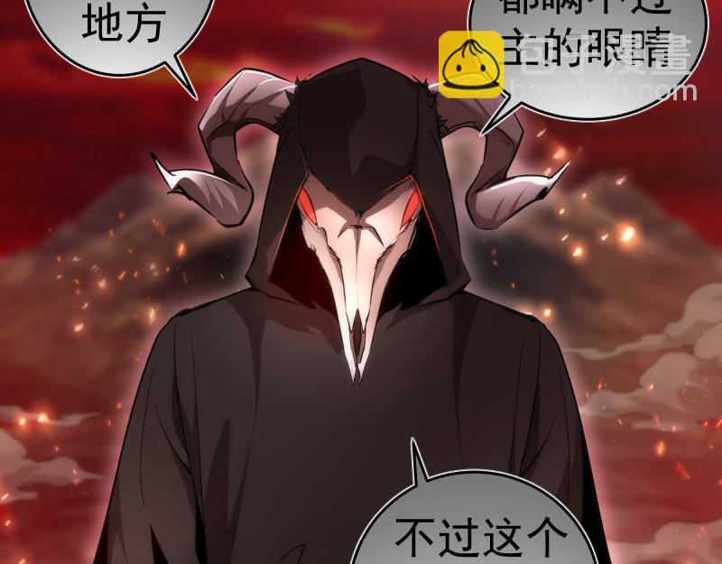 🍸高等灵魂 第166话 敌方战力 第32页