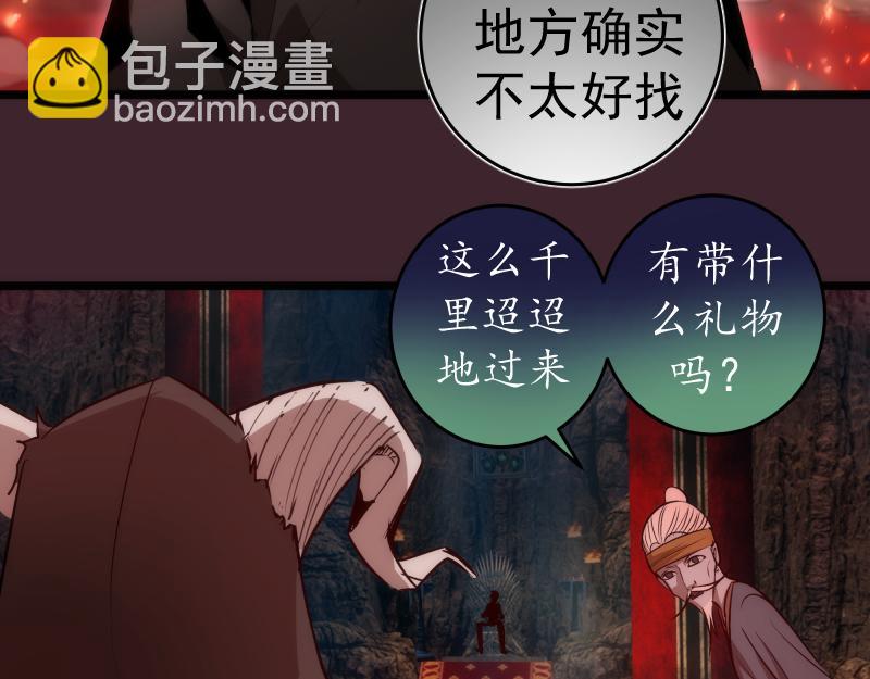 🍸高等灵魂 第166话 敌方战力 第33页