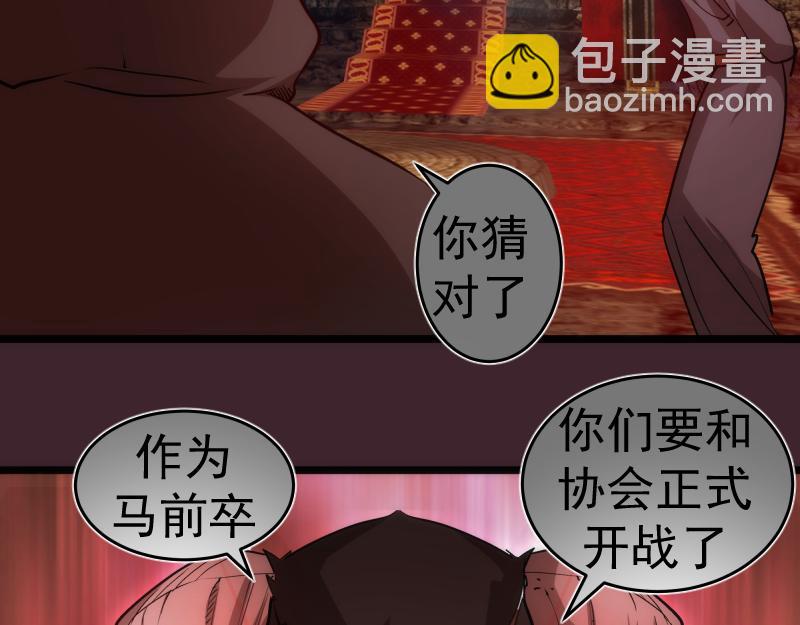 🍸高等灵魂 第166话 敌方战力 第34页
