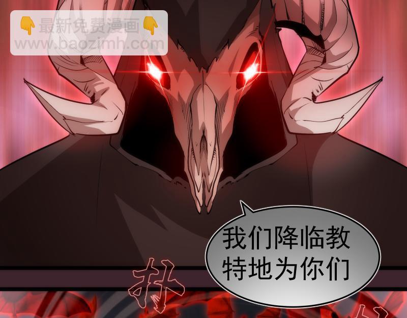 🍸高等灵魂 第166话 敌方战力 第35页