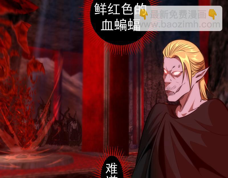 🍸高等灵魂 第166话 敌方战力 第40页