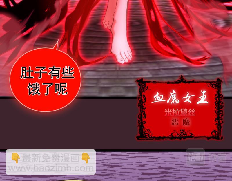 🍸高等灵魂 第166话 敌方战力 第45页