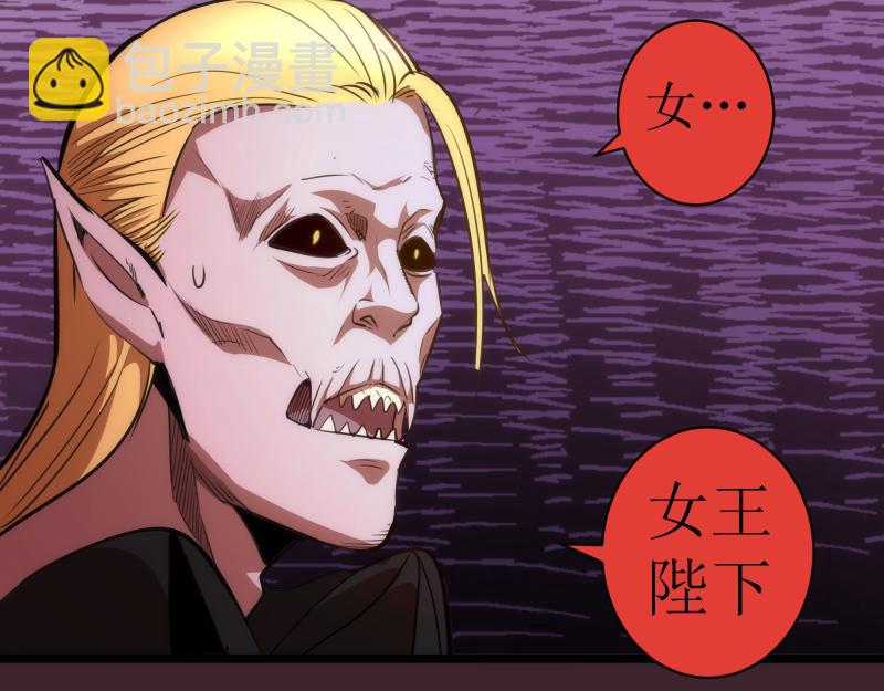 🍸高等灵魂 第166话 敌方战力 第46页