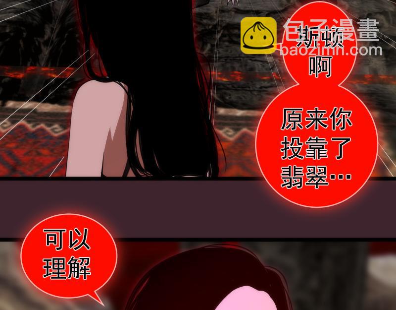 🍸高等灵魂 第166话 敌方战力 第48页