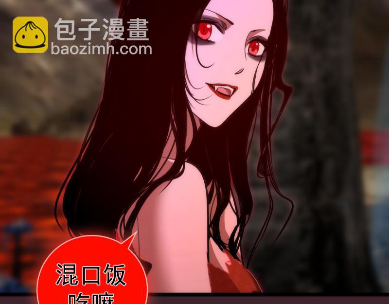🍸高等灵魂 第166话 敌方战力 第49页