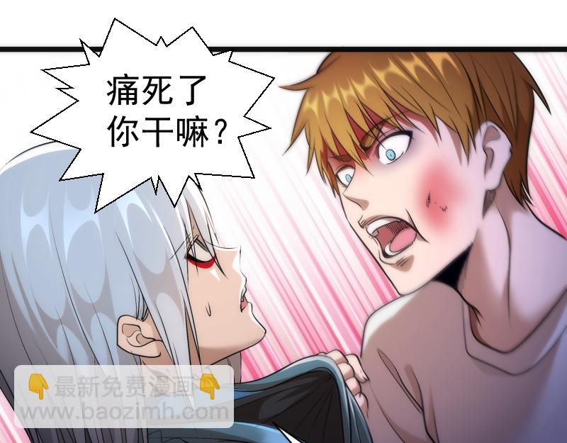 🍸高等灵魂 第166话 敌方战力 第5页