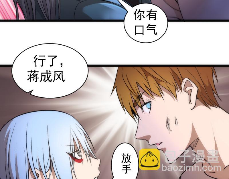 🍸高等灵魂 第166话 敌方战力 第6页