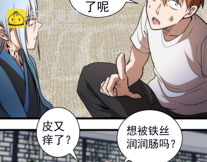🍸高等灵魂 第166话 敌方战力 第9页