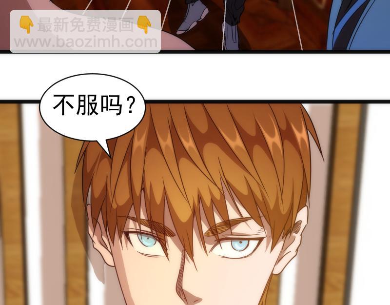 🍸高等灵魂 第168话 升级 第11页