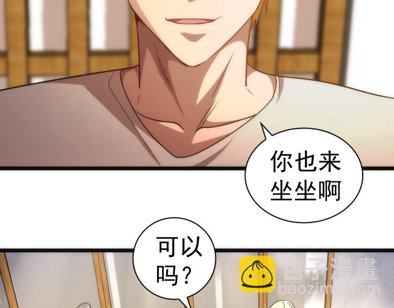 🍸高等灵魂 第168话 升级 第12页