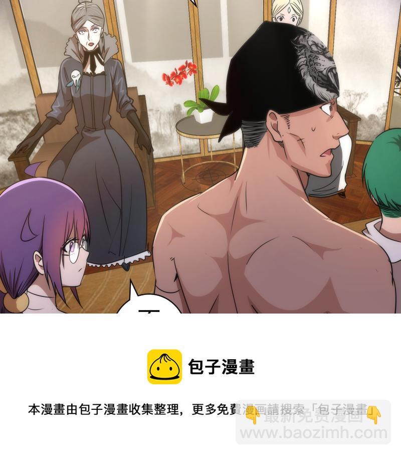 🍸高等灵魂 第168话 升级 第13页
