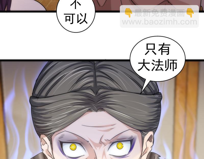 🍸高等灵魂 第168话 升级 第14页