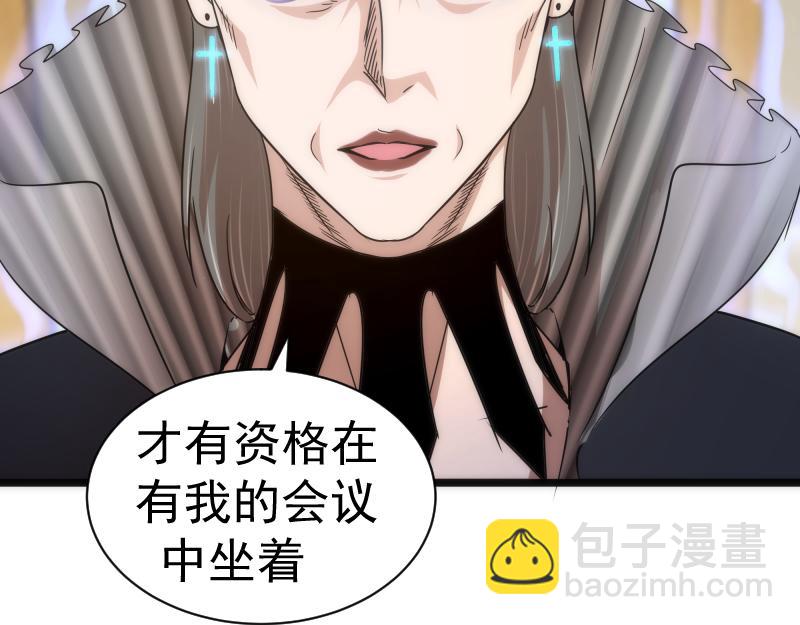🍸高等灵魂 第168话 升级 第15页
