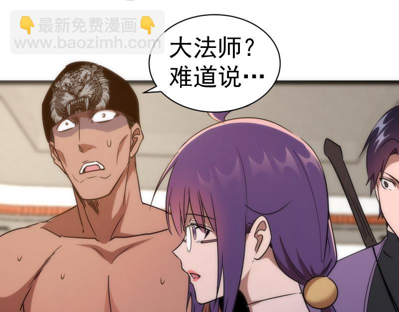 🍸高等灵魂 第168话 升级 第16页