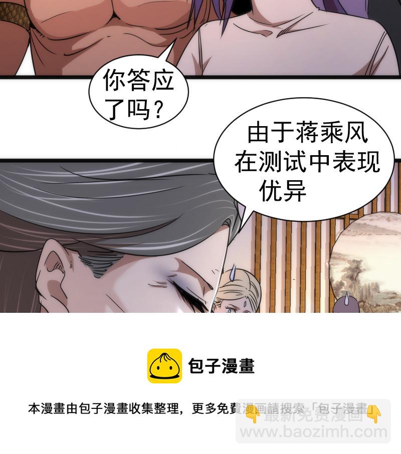 🍸高等灵魂 第168话 升级 第17页
